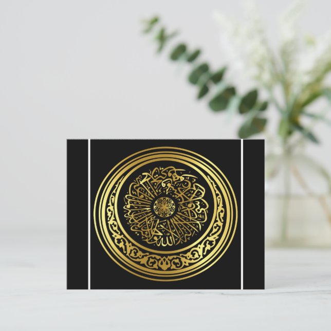 Islamic calligraphy postcard (Standing Front)