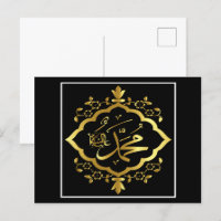 Islamic calligraphy postcard