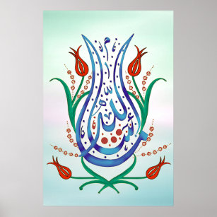 Islamic Calligraphy Poster