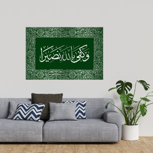ISLAMIC CALLIGRAPHY  WORDS POSTER
