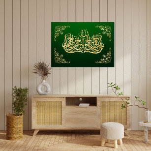 ISLAMIC CALLIGRAPHY  WORDS POSTER
