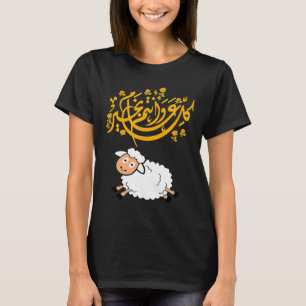 Islamic celebration Eid Adha sheep T-Shirt