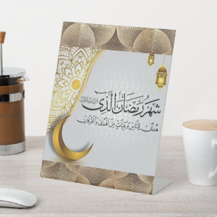 Islamic celebration ramadam pedestal sign