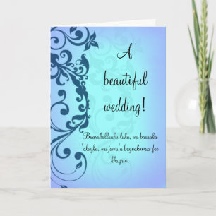 Islamic congratulations wedding card with dua
