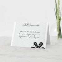 Islamic congratulations wedding marriage dua pray