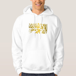 Islamic Creed Shirts