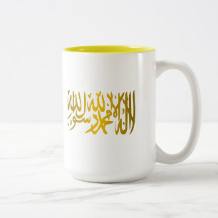 Islamic Creed Two-Tone Coffee Mug