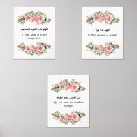 Islamic Floral Wall Art Set