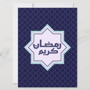 Islamic geometric pattern