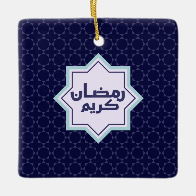  Islamic geometric pattern  Ceramic Ornament (Front)