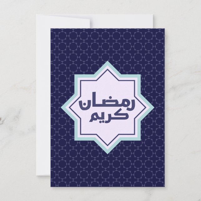  Islamic geometric pattern  Holiday Card (Front)