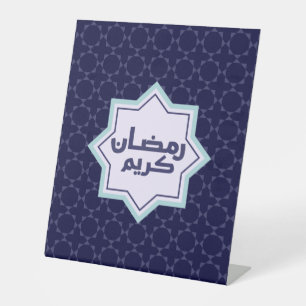 Islamic geometric pattern Pedestal Sign