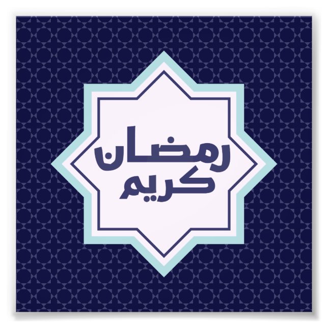  Islamic geometric pattern  Photo Print (Front)