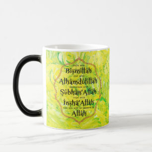Islamic Gifts Ramadan Eid Present for Muslim Dawah Magic Mug