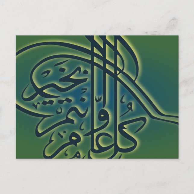 Islamic green Eid Adha Fitr Arabic greeting Postcard (Front)