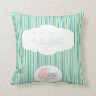 Islamic Islam Aqeeqah baby name Aqiqah muslim Throw Pillow