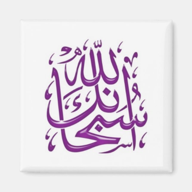 Islamic Magnet series -14 (Front)