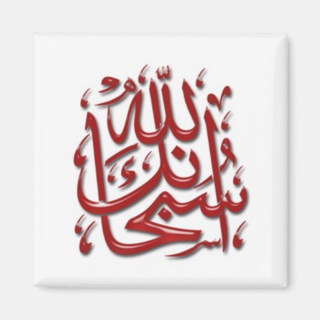 Islamic Magnet series -16 (Front)