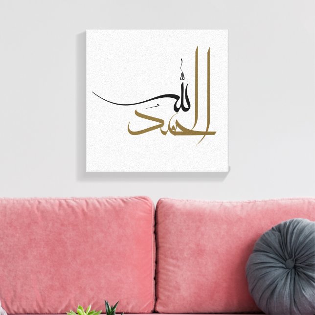  Islamic Manuscript Alhamdulillah Abstract Boho  Canvas Print (Insitu(LivingRoom))