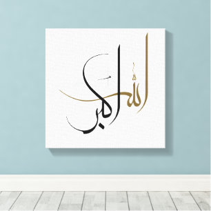  Islamic Manuscript Allahu Akbar Abstract Boho  Canvas Print