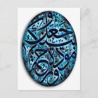 Islamic Marriage Post Card