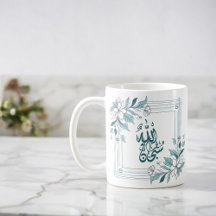Islamic Modern Floral Arabic Calligraphy Allah