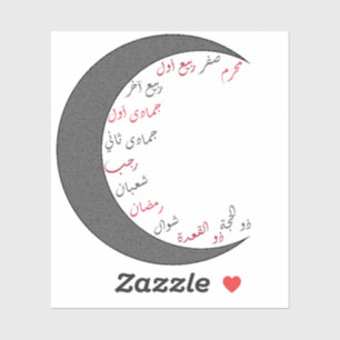 Islamic Moon Months
