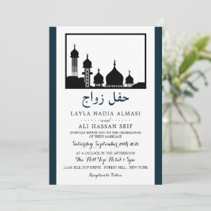 Islamic Mosque Silhouette Wedding Invitation