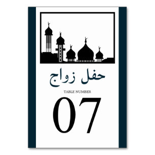 Islamic Mosque Silhouette Wedding Table No. Number