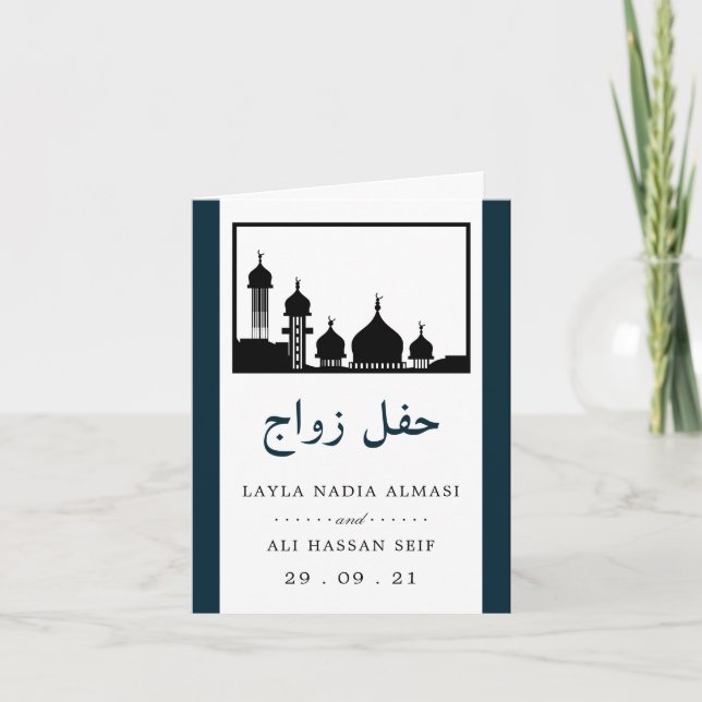 Islamic Mosque Silhouette Wedding Thank You (Front)