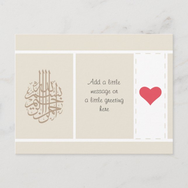 Islamic Muslim Bismillah love heart stitch Postcard (Front)
