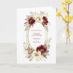 Islamic Nikah Invitation Card - Maroon Floral Fold