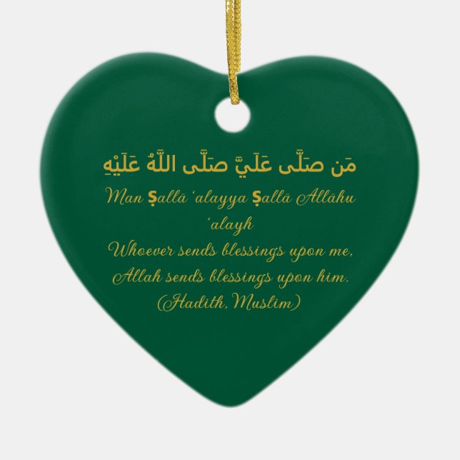 Islamic Ornament- Hadith on the Prophet (uwbp) Ceramic Ornament (Front)