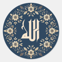 Islamic Ornamental Floral Arabic Calligraphy Allah