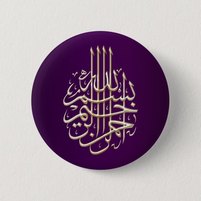 Islamic purple blue Bismillah arabic calligraphy 2 Inch Round Button (Front)