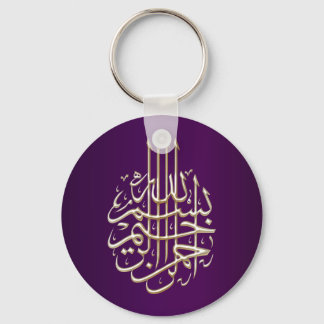 Islamic purple blue Bismillah arabic calligraphy Keychain