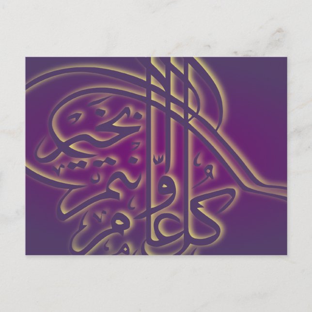 Islamic purple Eid Adha Fitr Arabic greeting Postcard (Front)