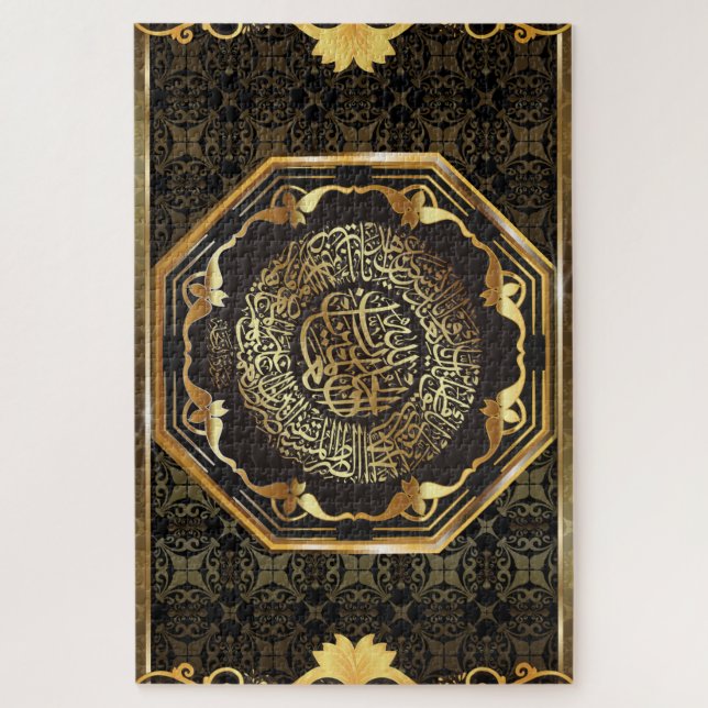 Islamic Puzzle (Vertical)
