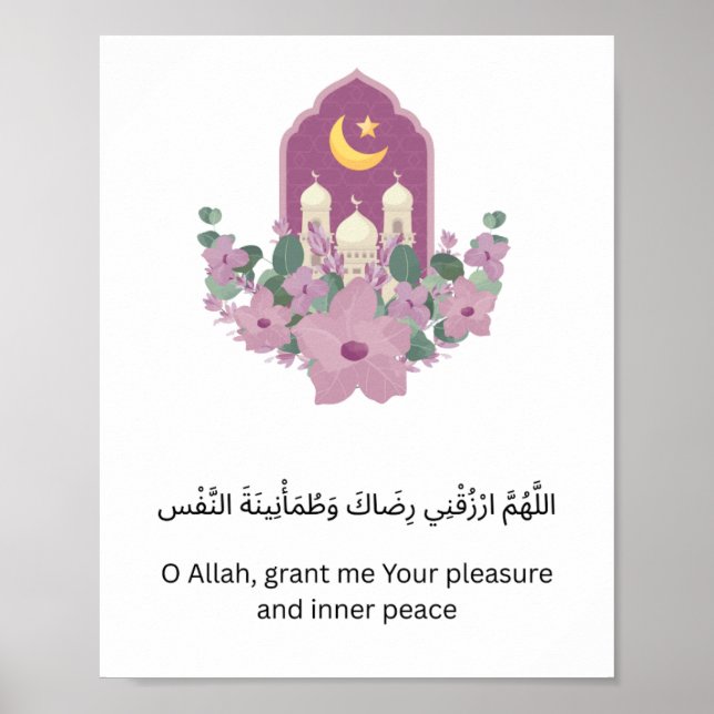 Islamic Ramadan Dua Wall Print  (Front)
