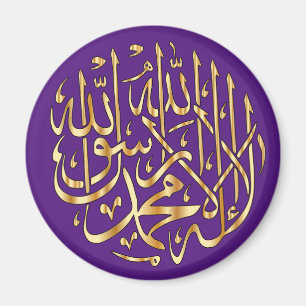 Islamic Refrigerator Magnet w/ Muslim Shahada