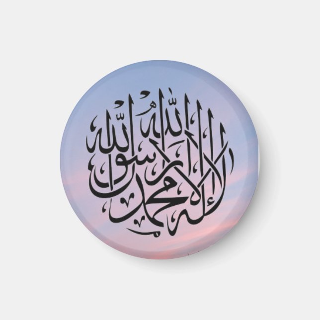 Islamic Shahada beautiful blue & pink sky Magnet  (Front)