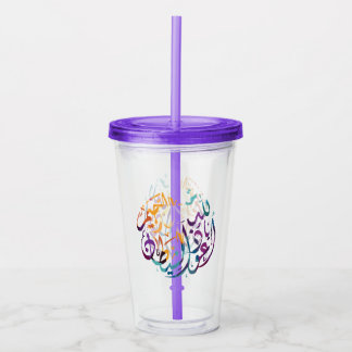 Islamic Statement Acrylic Tumbler