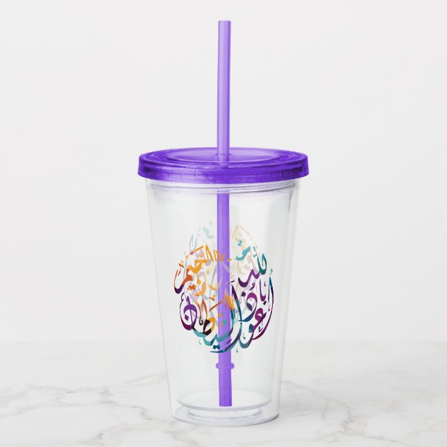 Islamic Statement Acrylic Tumbler (Front)