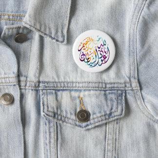 Islamic Statement Button
