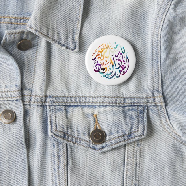 Islamic Statement Button (In Situ)