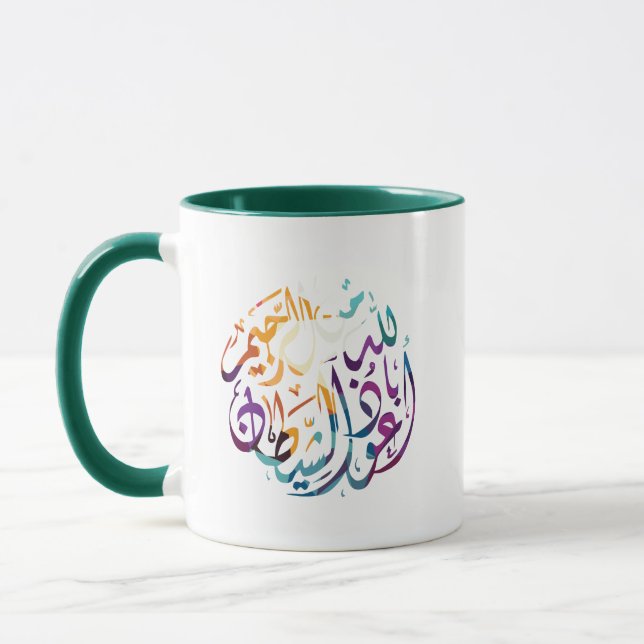 Islamic Statement Mug (Left)