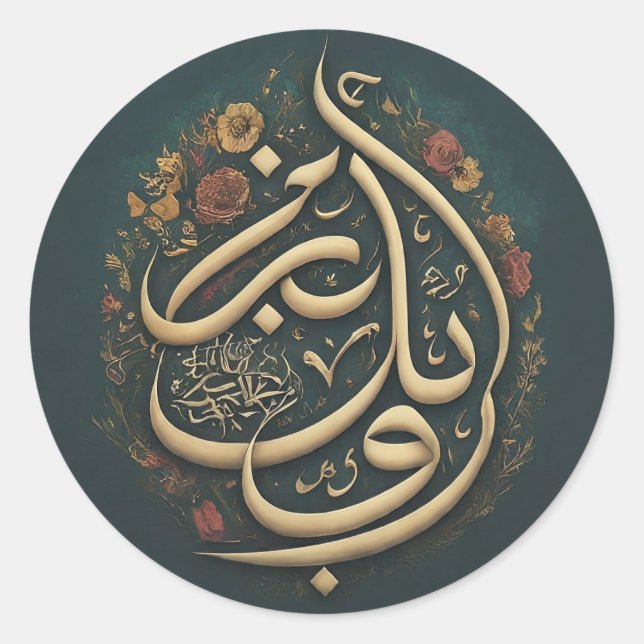 islamic sticker  (Front)