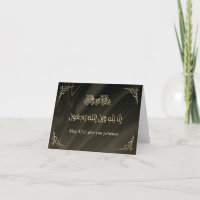Islamic sympathy condolence Bismillah Quran Card