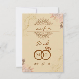 islamic wedding thank you card