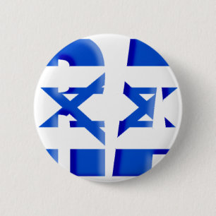 Israel 2 Inch Round Button